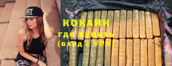 COCAINE Бородино